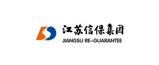 江蘇信保集團