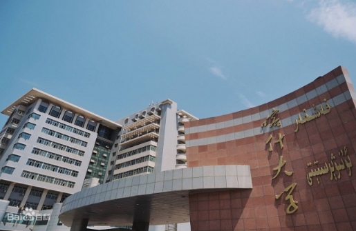 喀什大學新泉校區
