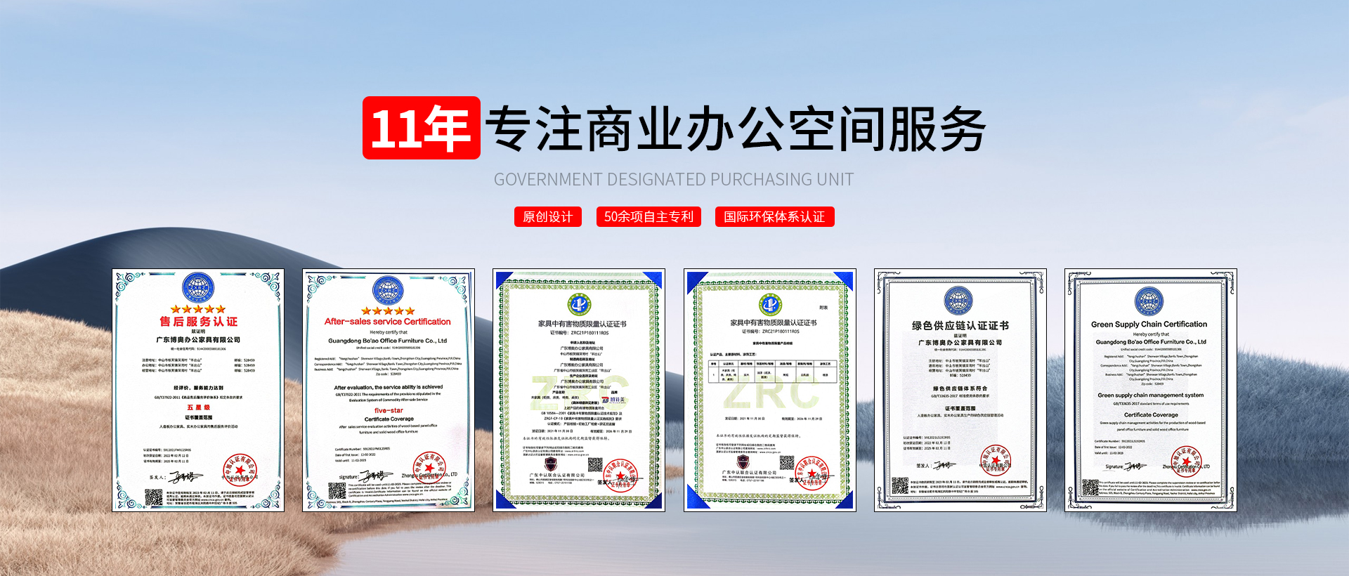 證書